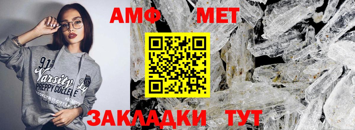 Мценск  АМФЕТАМИН 98%  Амфетамин  Вход с VPN 
