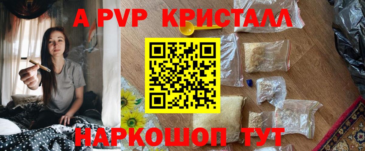 APVP крисы CK  Alpha PVP VHQ  Alfa_PVP СК КРИС  Alpha PVP  Вход с VPN  Мценск 