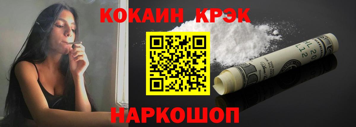 КОКАИН  КОКАИН 99%  хочу наркоту  Вход с VPN  COCAIN VHQ  Мценск 
