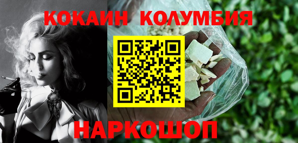 COCAIN FishScale Мценск