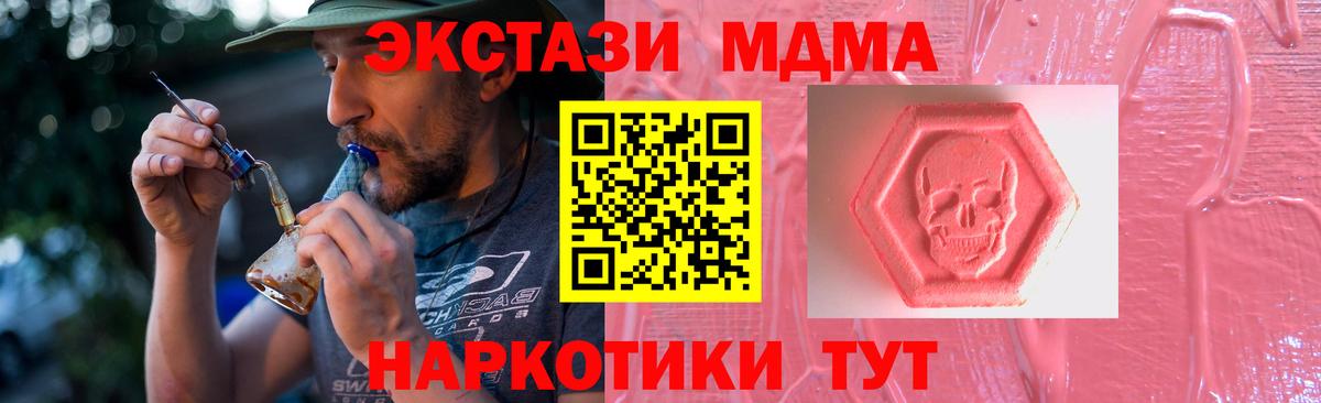ЭКСТАЗИ таблы Мценск