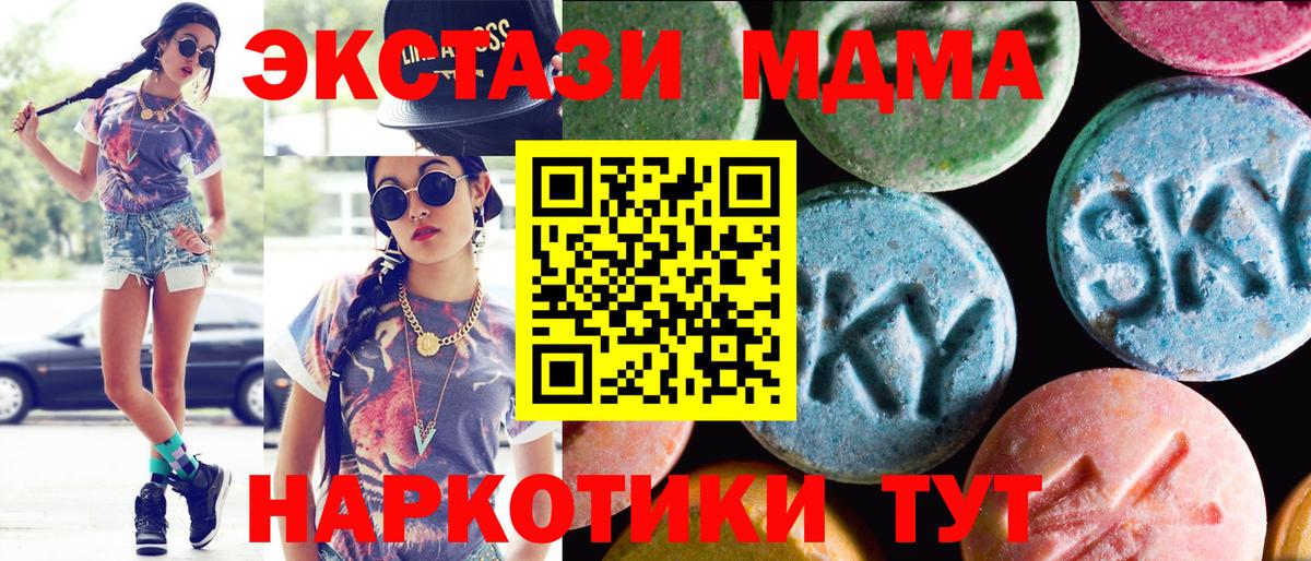 Ecstasy  Вход с VPN  Мценск  Экстази 280 MDMA  Ecstasy 280мг 