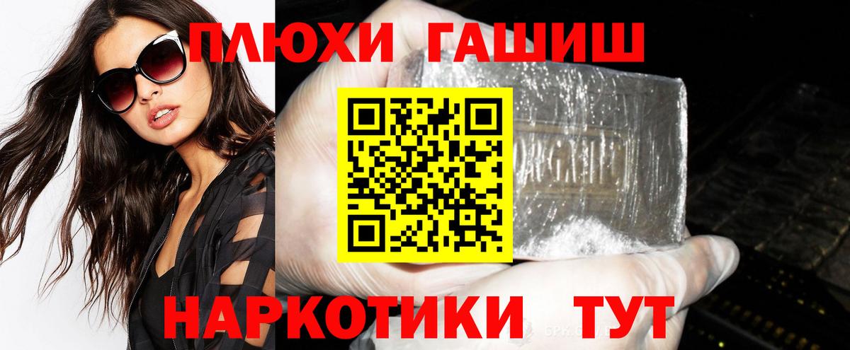 Гашиш Ice-O-Lator  Вход с VPN  Мценск 