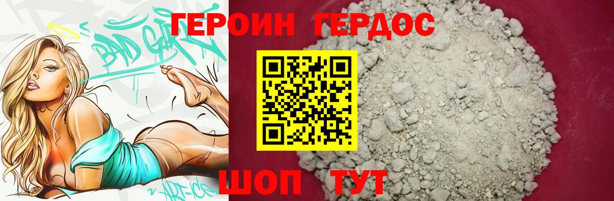 Героин афганец Мценск