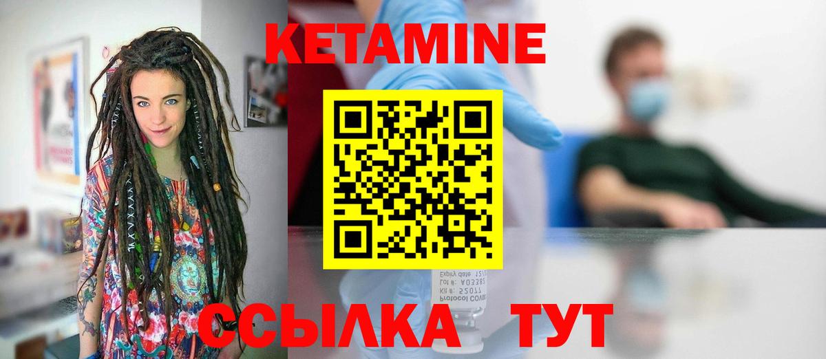 Кетамин VHQ  КЕТАМИН ketamine  Мценск  Вход с VPN 