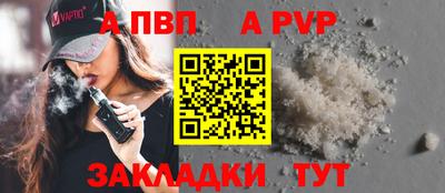 альфа пвп VHQ Нальчик