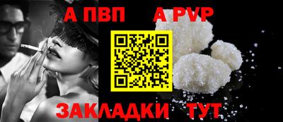 альфа пвп VHQ Новозыбков