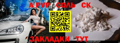 соль ск Нарткала