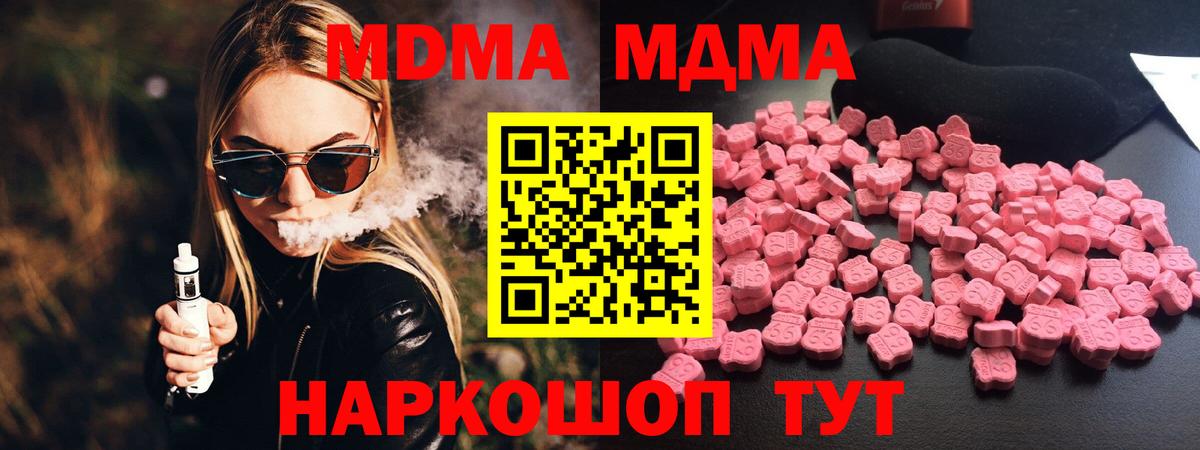 Мценск  MDMA VHQ  МДМА  Вход с VPN 