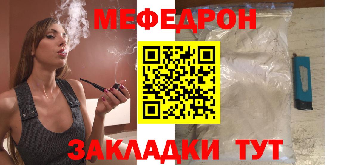 МЕФ  Мценск