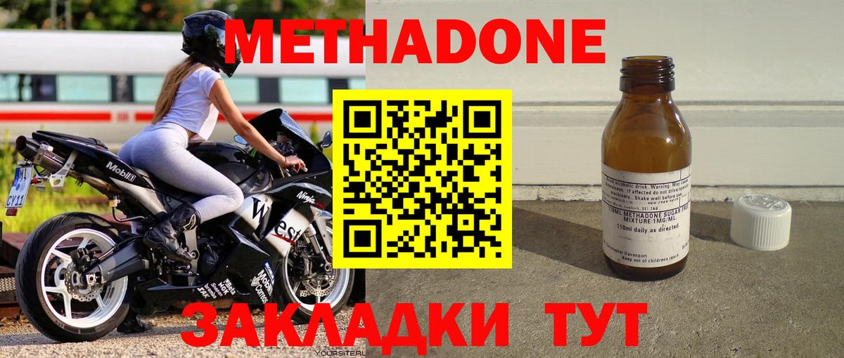 МЕТАДОН мёд Мценск