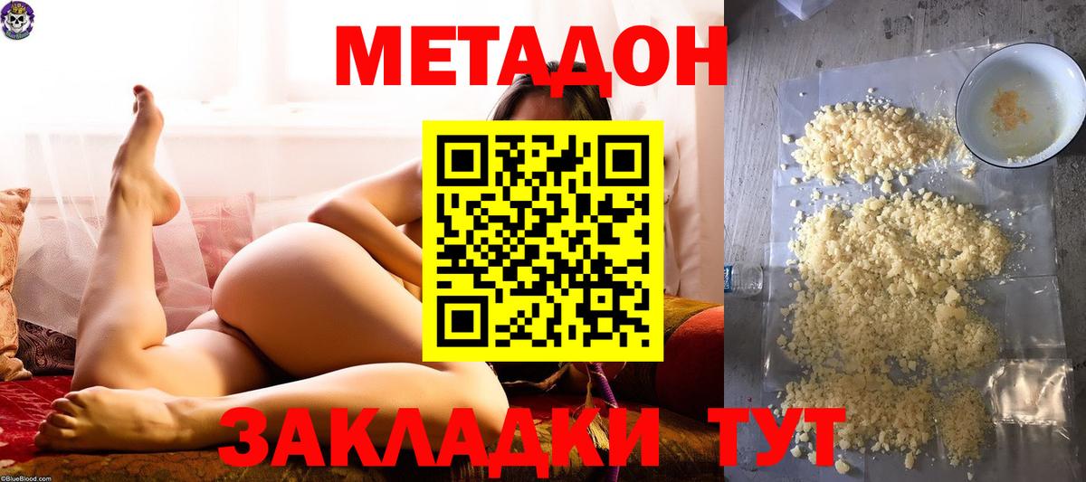 Мценск  МЕТАДОН VHQ  Вход с VPN 
