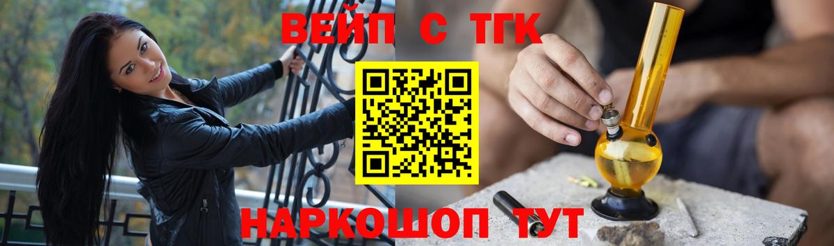 Дистиллят ТГК THC oil  ТГК жижа  Вход с VPN  наркошоп  Мценск 