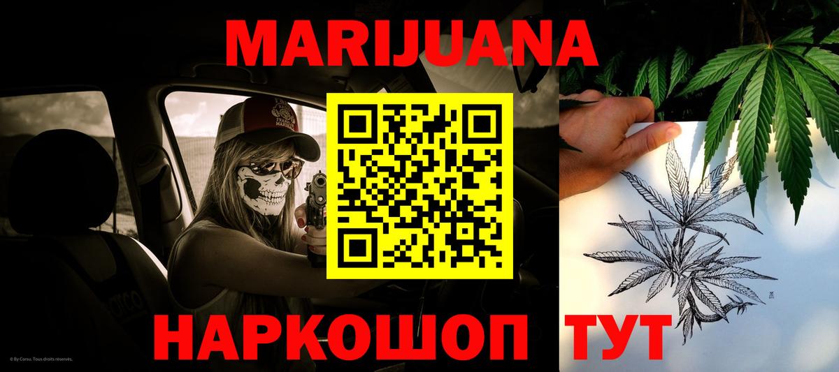 Бошки марихуана White Widow Мценск
