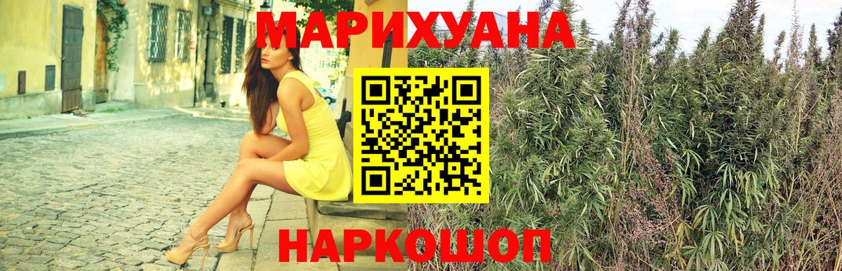 Мценск  Конопля MAZAR  Канабис Amnesia  Бошки марихуана гибрид  Вход с VPN 